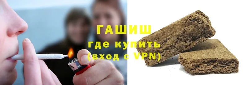 ГАШИШ hashish  Барабинск 