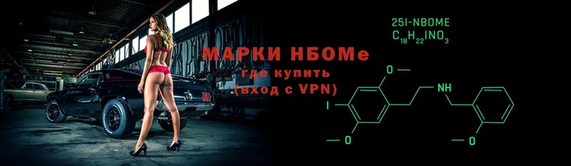 Марки N-bome 1500мкг  Барабинск 